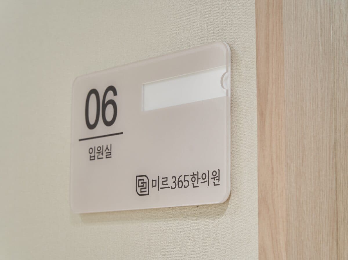 입원실 안내