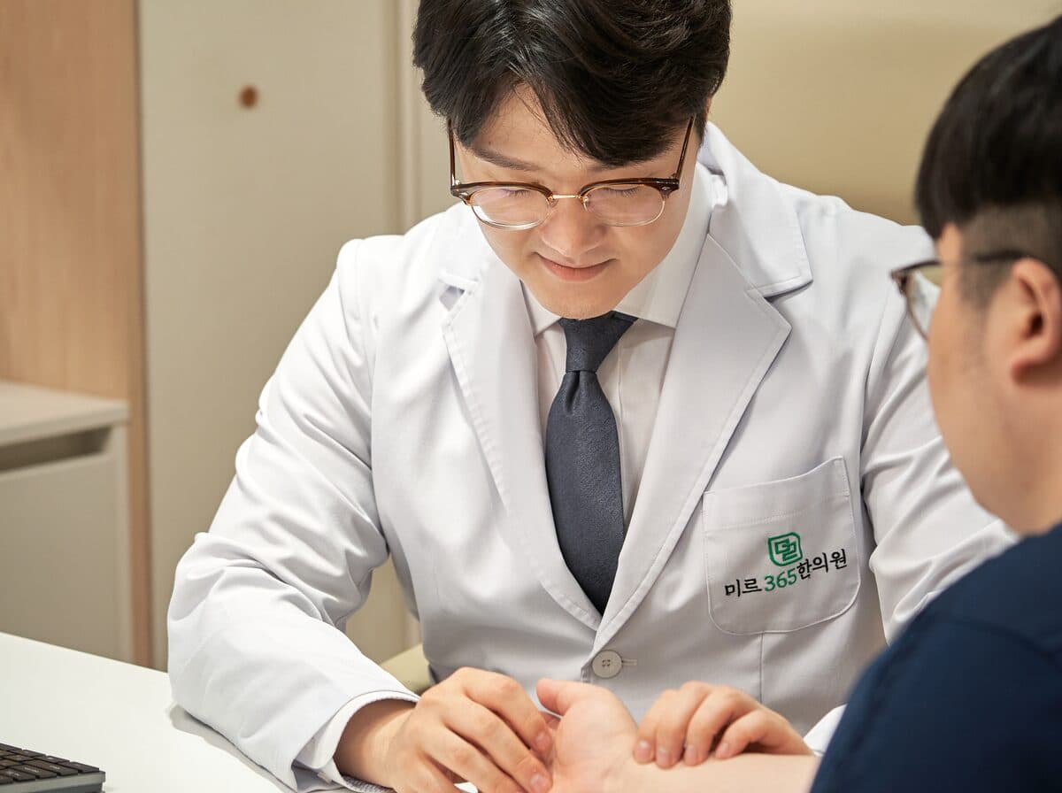 정밀 한방 진단